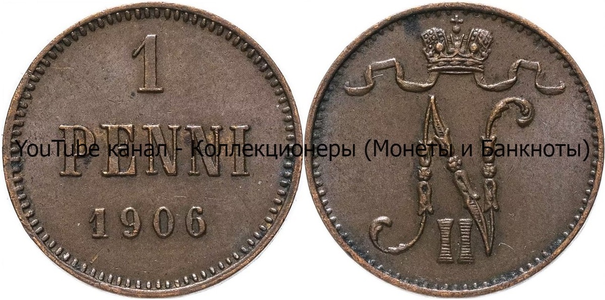 Монета 1 пенни 1906 года. 