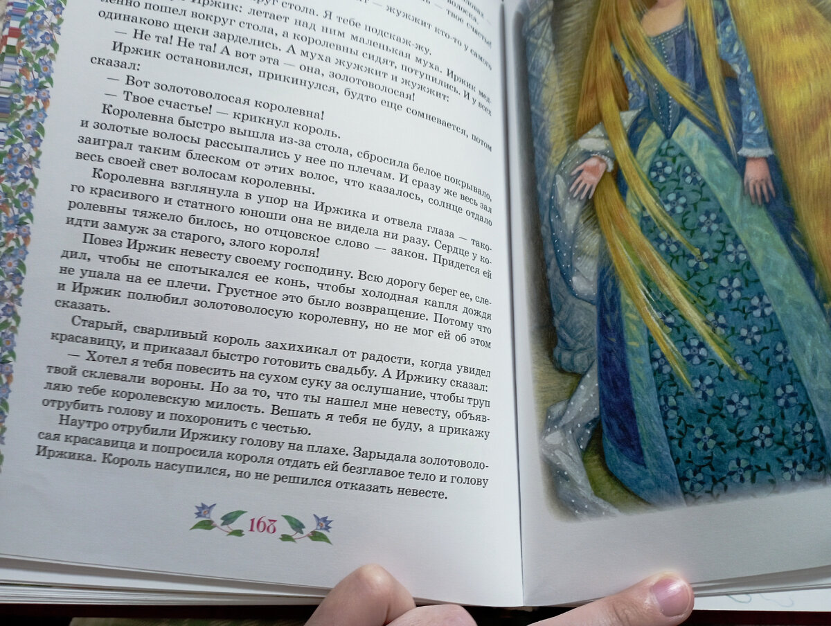 Читаем "Златовласку"