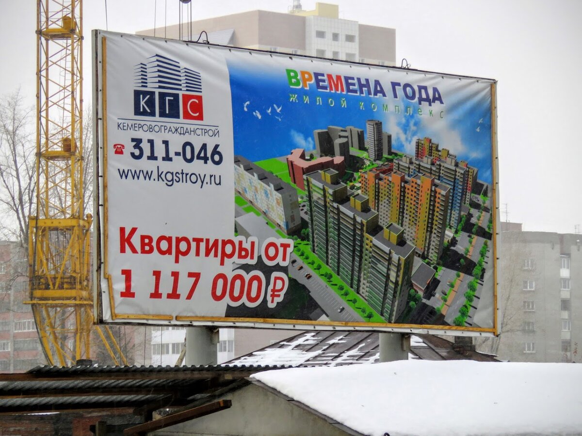 Времена года кемерово ул сарыгина фото
