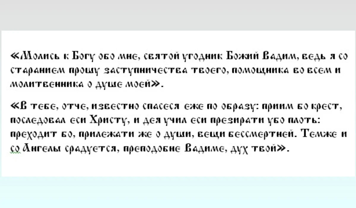 Икона ламинированная Святой преподобный мученик Вадим Персидский Архимандрит