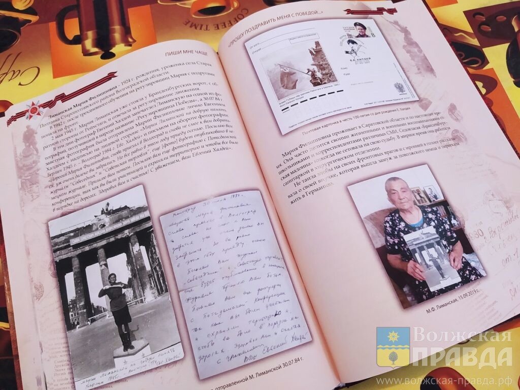 Страницы сборника, посвященные Марии Лиманской📷    «Она разговаривала с Черчиллем»: волжанин Владимир Спиридонов рассказал о встрече со знаменитой «регулировщицей Победы»
