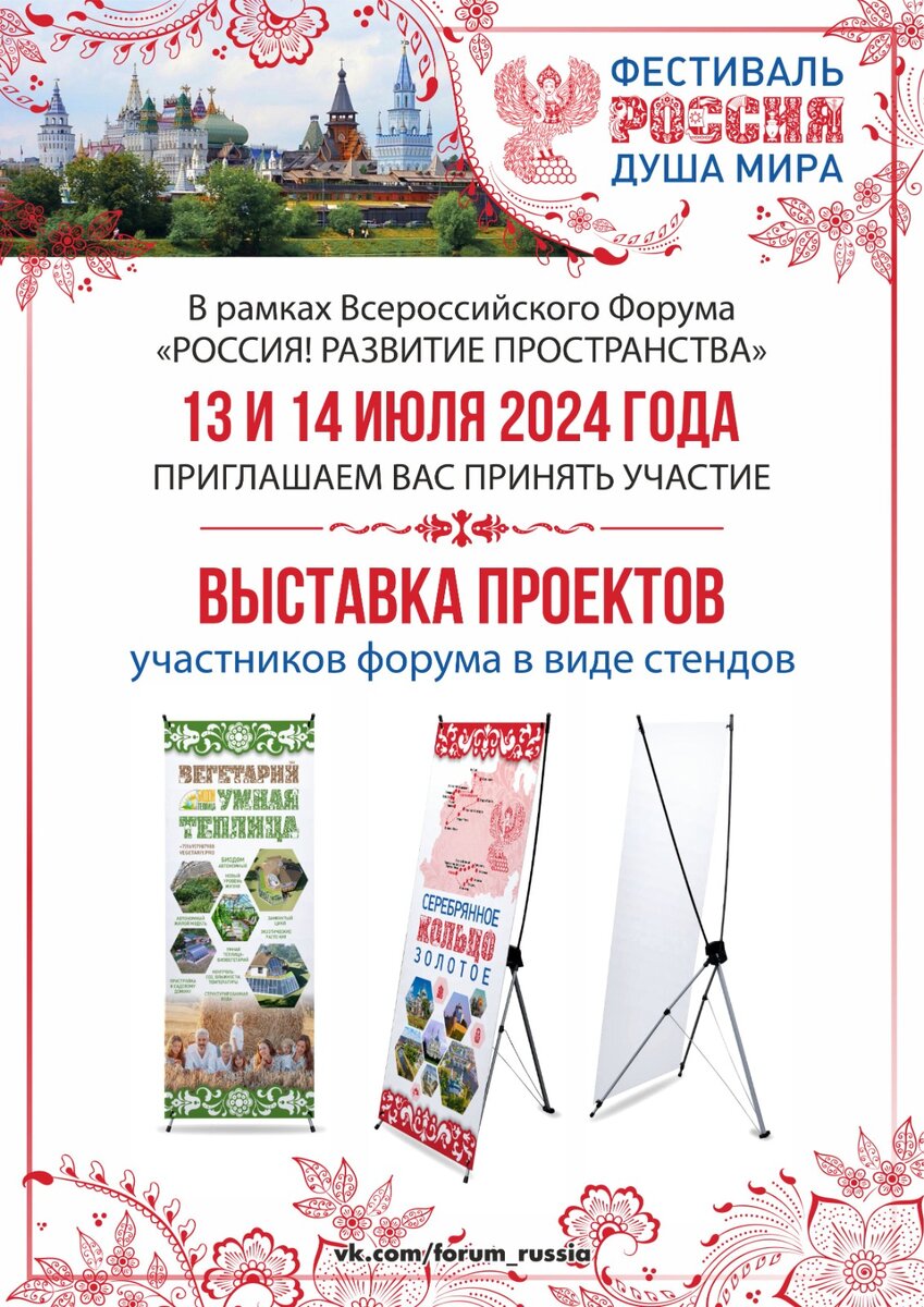 Выставка проектов НКО, СОНКО и молодёжных некоммерческих организаций "ЛЮБОСФЕРА" https://dzen.ru/suite/566ad0c6-804b-4f93-be6a-b0a1e794ebd9 13-14 июля 2024 года