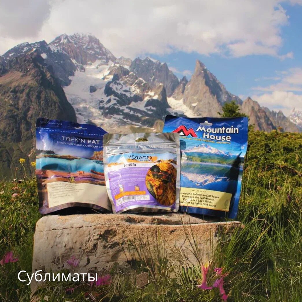 Сублимированные пакеты еды. Сублиматы для туристов. Гала-гала сублиматы. Сублимированные продукты для похода. Сублиматы кронидов.