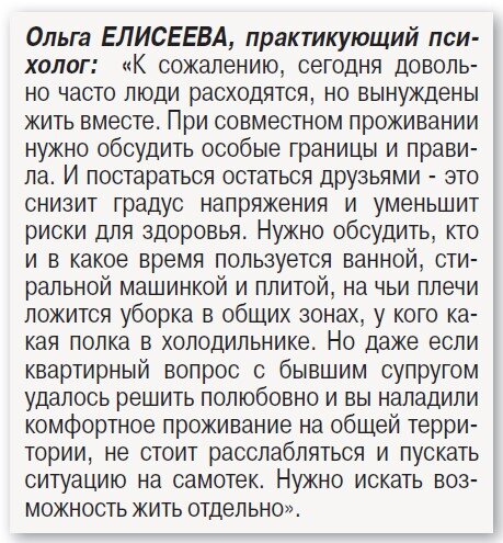    Развод со смертельным исходом