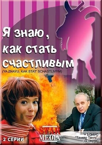 Постер фильма. Фото из открытых источников интернета.