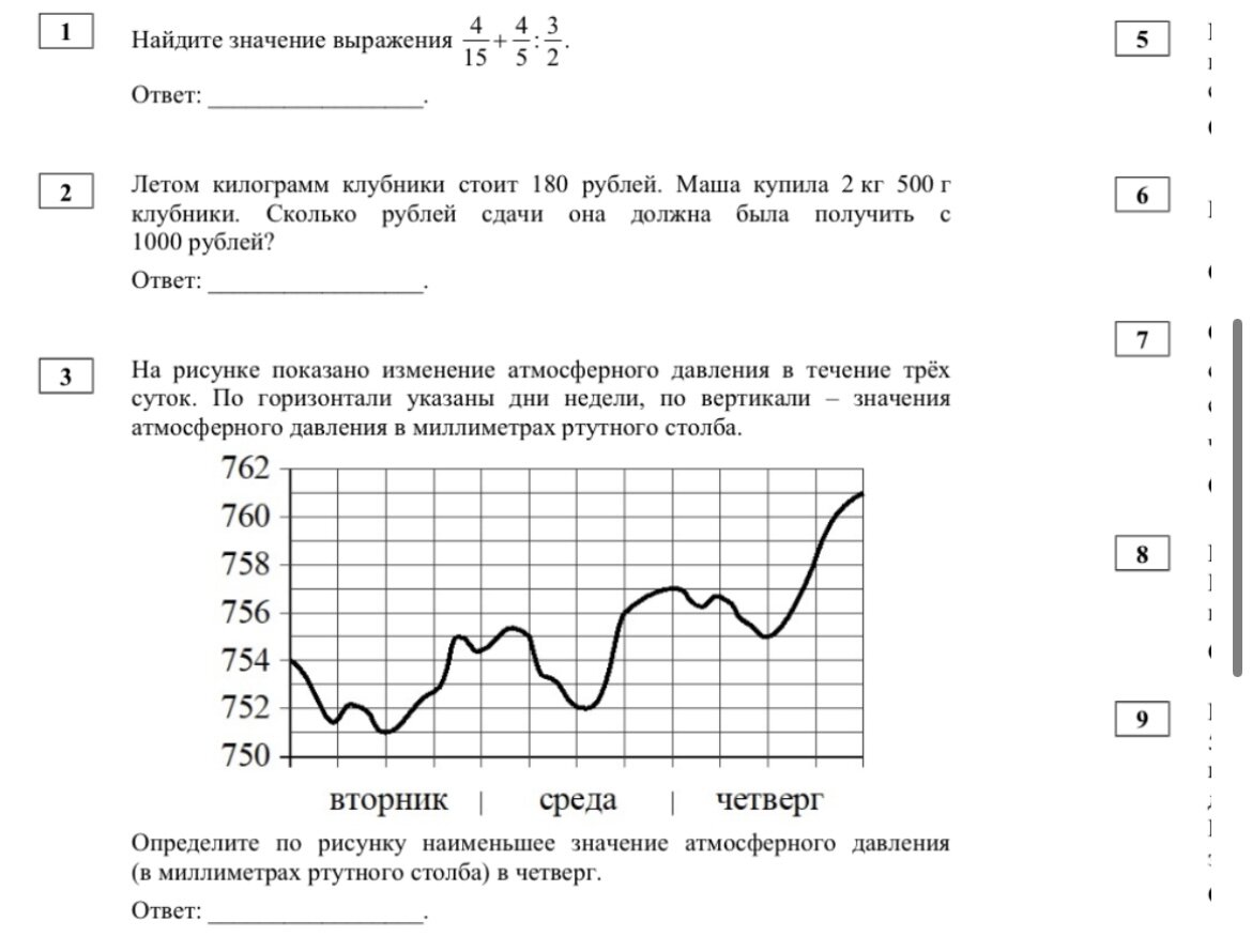 Варианты егэ математика 1 июня 2023