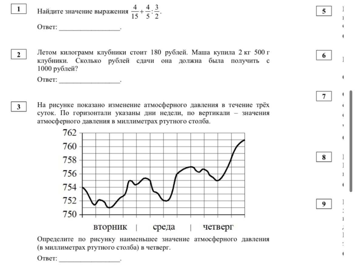 Пример впр по математике 5 класс 2024