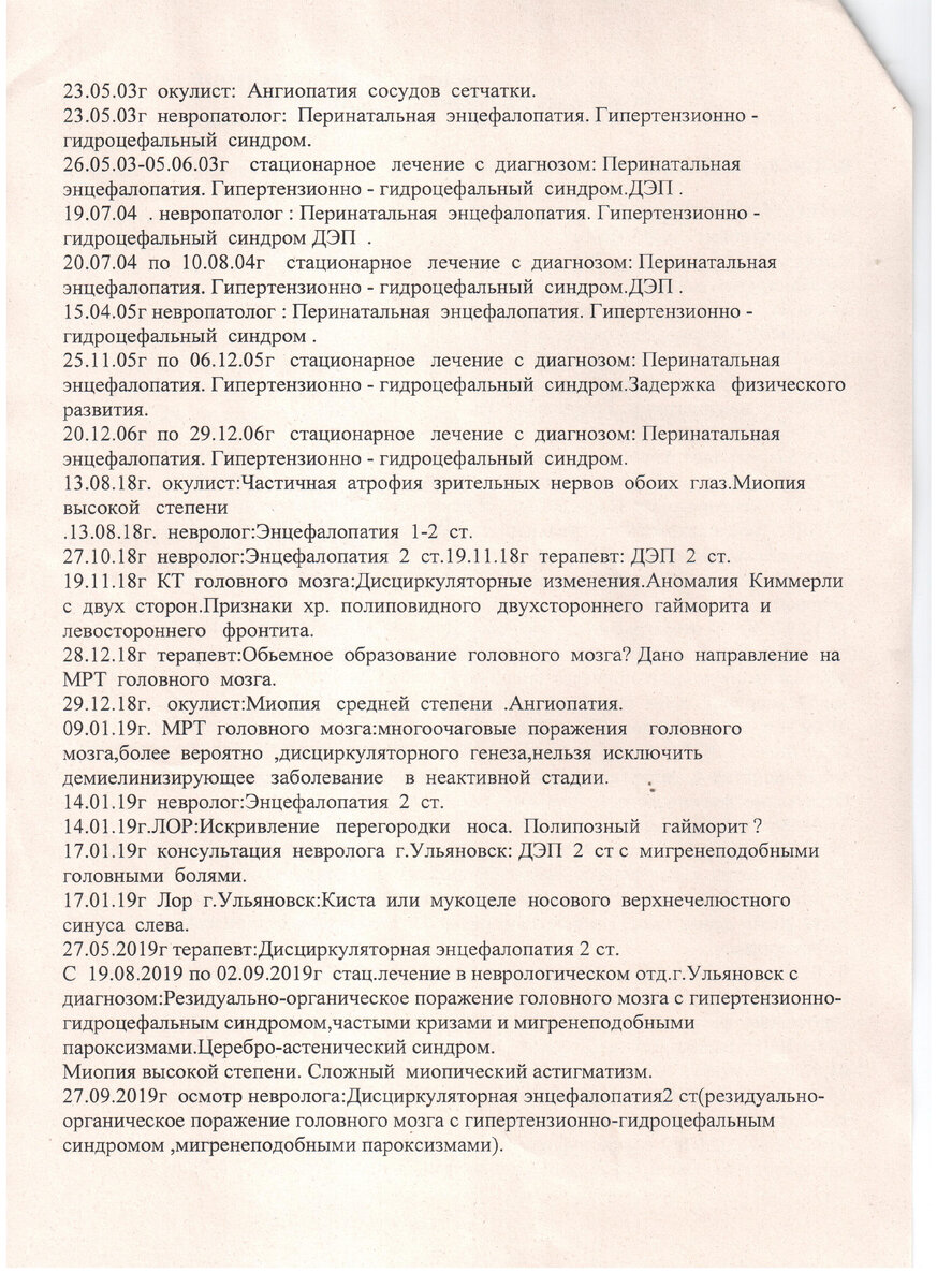 Сказ о том, как гражданин РФ за оформлением инвалидности ходил… | Владислав  Лёшин | Дзен