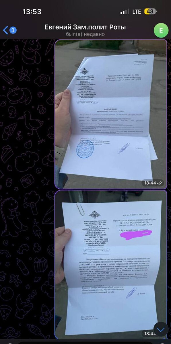 Владимира Фролова отправят на ВВК. Фото: жена Флорова 