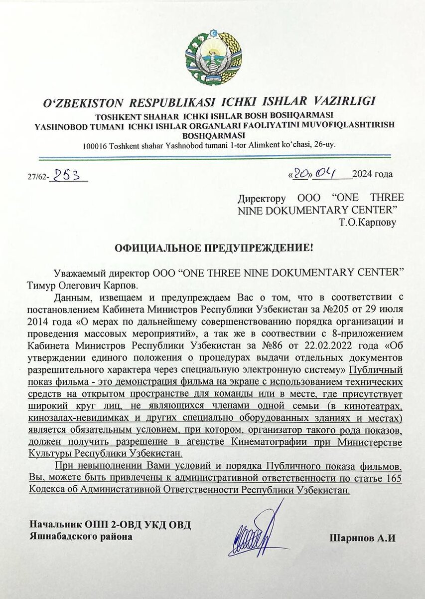    Фото: Telegram-канал 139 Documentary Center