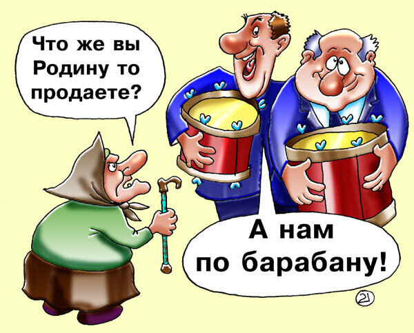 https://www.anekdot.ru/i/caricatures/normal/20/3/19/1584640387.jpg