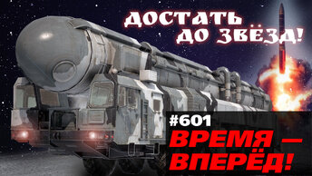 На «Тополь-М» в космос! Новости российской ракетной техники