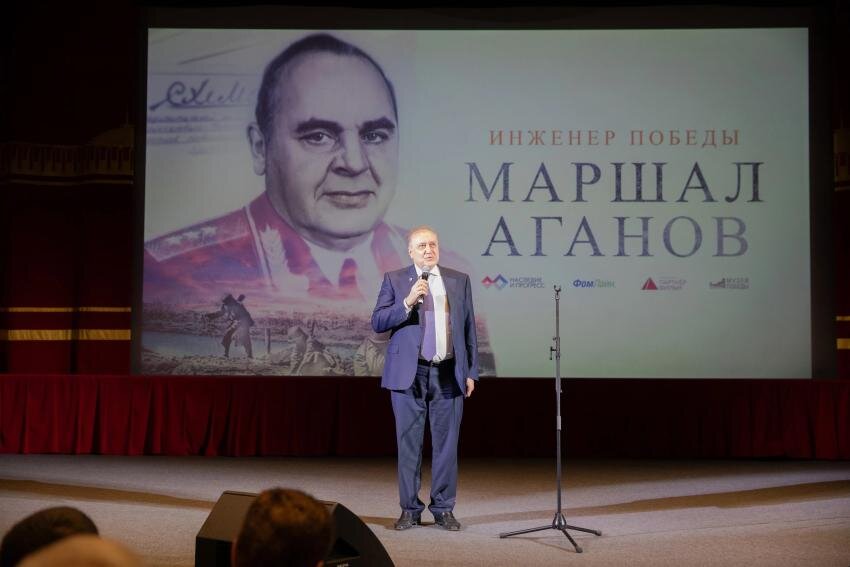В Музее Победы 19 апреля состоялась премьера документального фильма «Инженер Победы. Маршал Аганов».-9