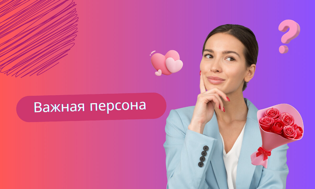 VIP знакомства