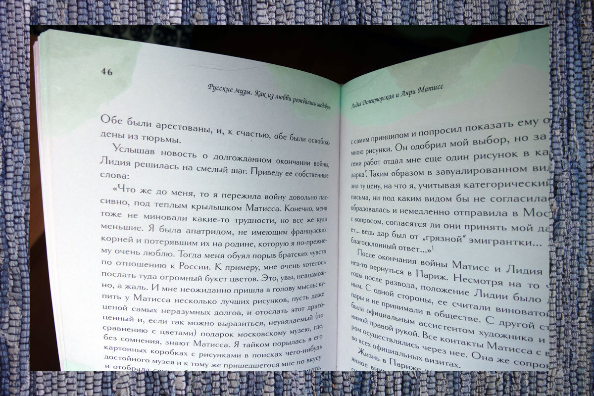 Речь пойдет о Париже. О начале XX века. Именно там знаменитые художники встретятся с русскими музами. Итак, действующие лица: Это сборник историй прежде всего о женщинах.-2-3