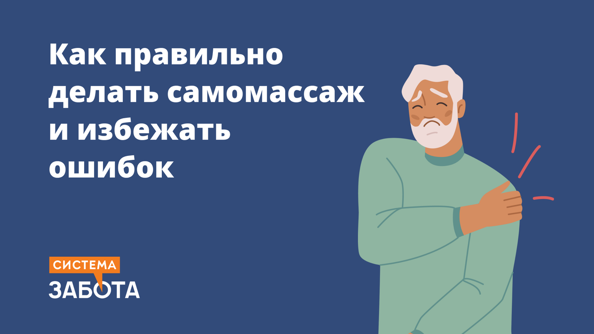 Массаж после инсульта на дому
