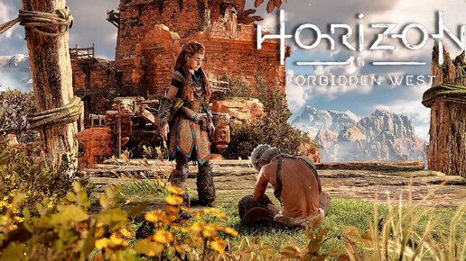 Horizon: Fobidden West ===} Слепая вера #6