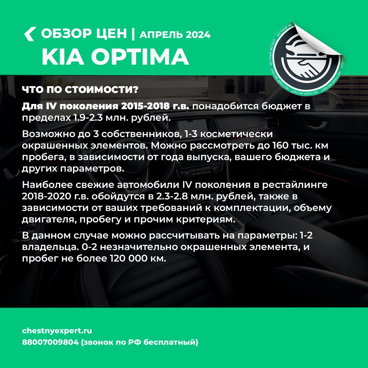 Автообзор Kia Optima 2010-2020 г.в. | ЧЕСТНЫЙ ЭКСПЕРТ - подбор авто | Дзен