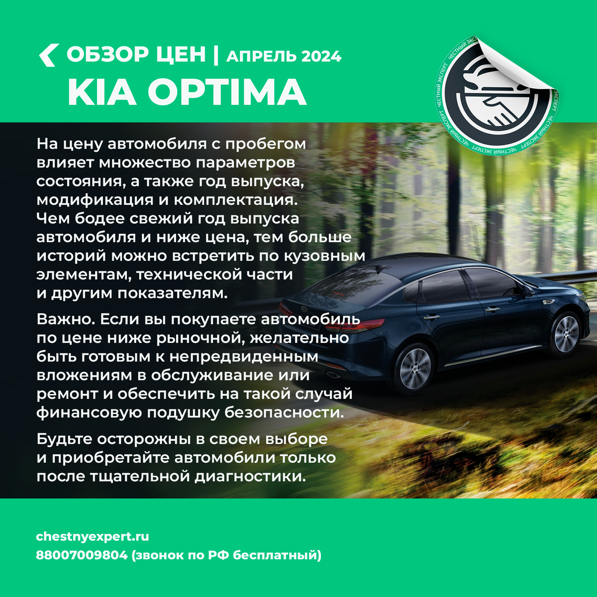 Автообзор Kia Optima 2010-2020 г.в. | ЧЕСТНЫЙ ЭКСПЕРТ - подбор авто | Дзен