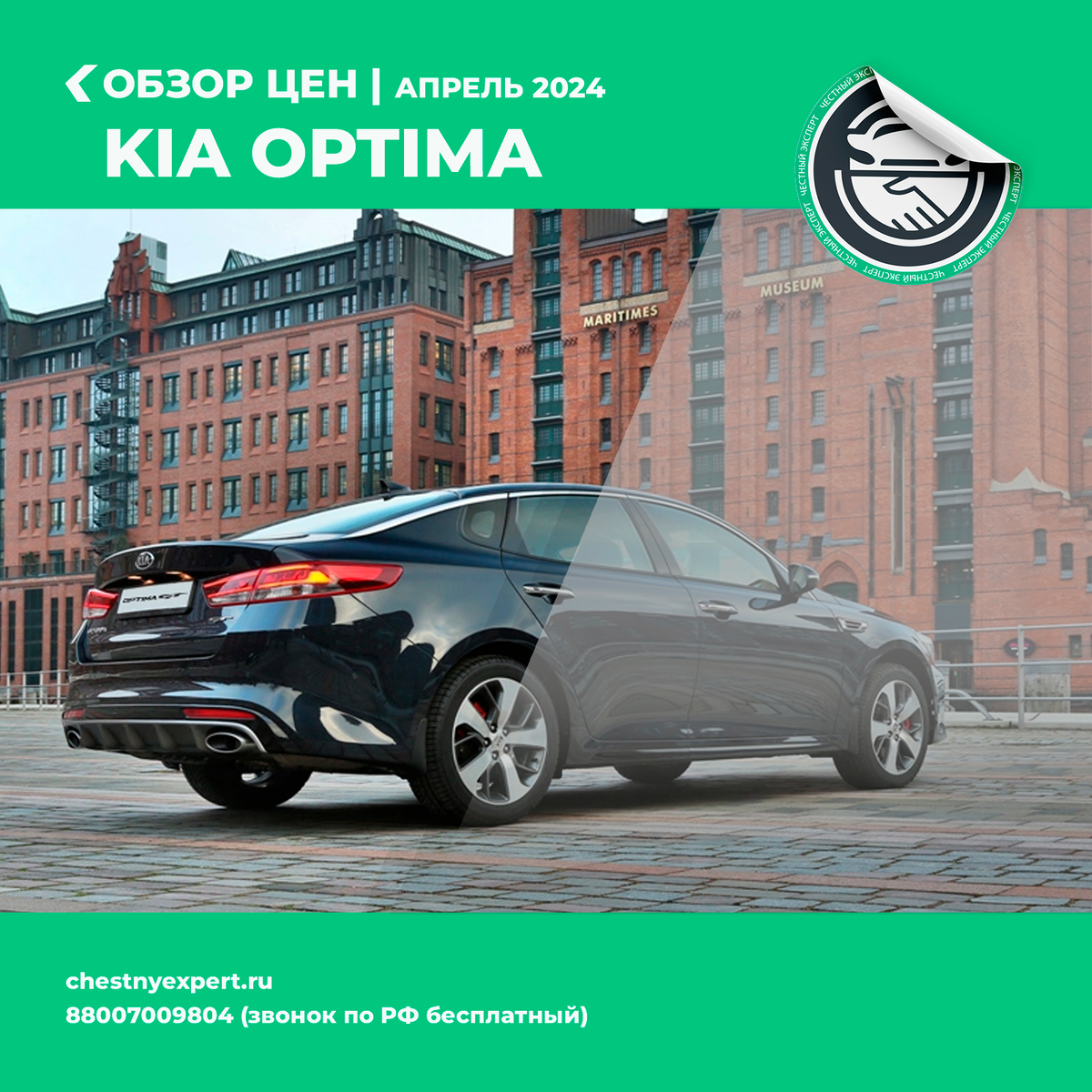 Автообзор Kia Optima 2010-2020 г.в. | ЧЕСТНЫЙ ЭКСПЕРТ - подбор авто | Дзен