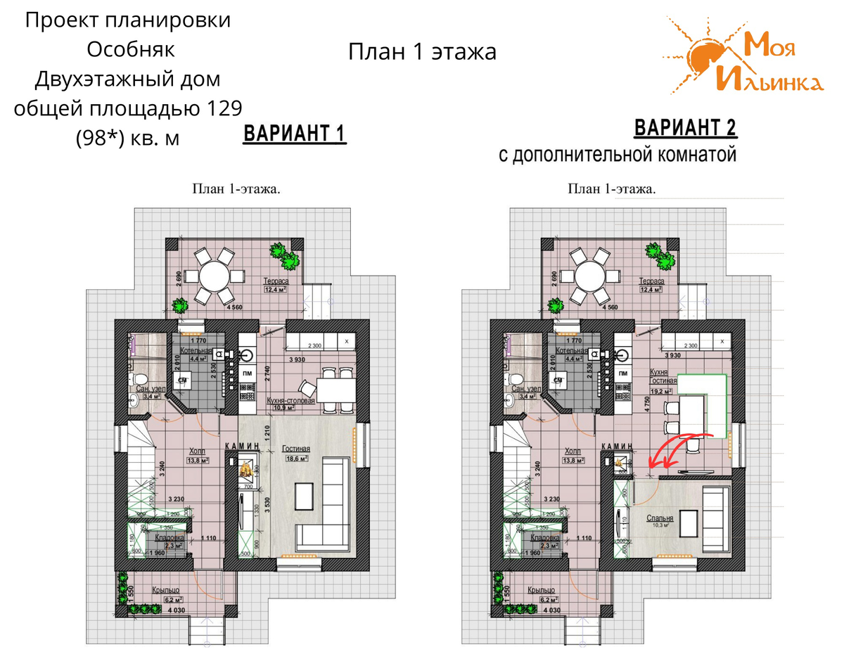 Новая возможность для будущих собственников домов в Ильинке: меняем  планировку по запросу | Коттеджный поселок Моя Ильинка | Дзен