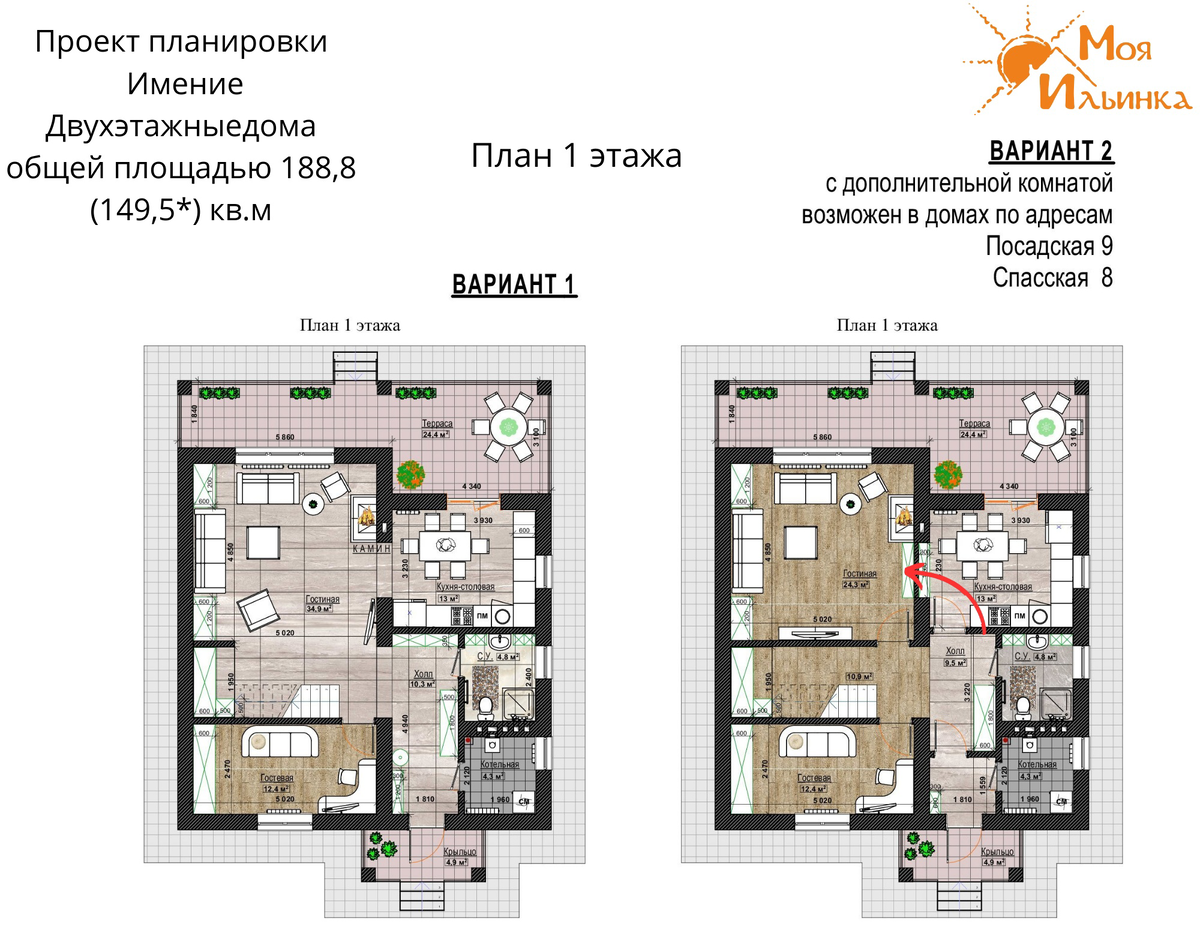 Новая возможность для будущих собственников домов в Ильинке: меняем  планировку по запросу | Коттеджный поселок Моя Ильинка | Дзен