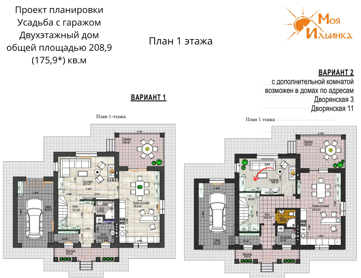 Новая возможность для будущих собственников домов в Ильинке: меняем  планировку по запросу | Коттеджный поселок Моя Ильинка | Дзен