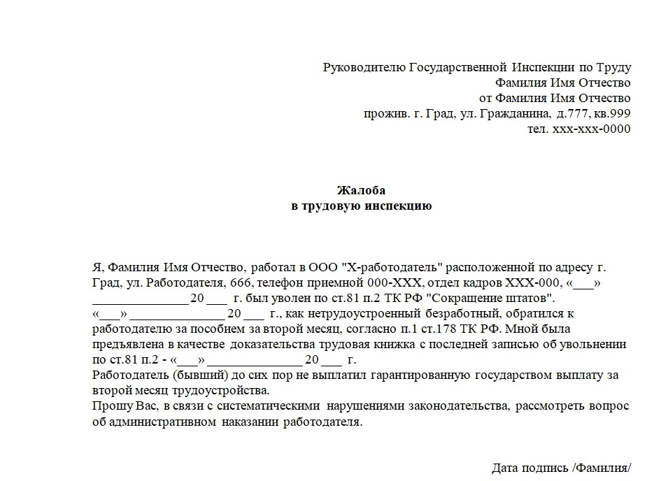 Что делать, если на ваш сервер поступила жалоба