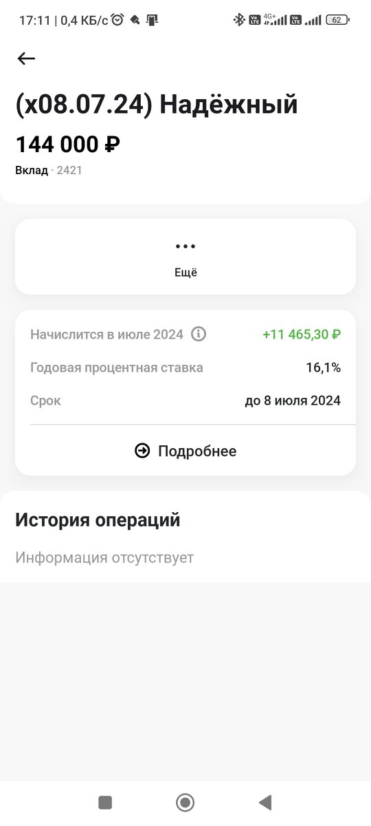 Вклад в банке ДОМ.РФ