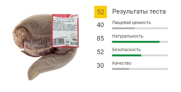 Говяжий язык – это деликатес и к тому же полезный продукт. Однако безопасность – вот на что должны обращать внимание покупатели. С субпродуктами, в частности, с языком в этом вопросе все неоднозначно.-3