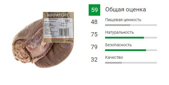 Говяжий язык – это деликатес и к тому же полезный продукт. Однако безопасность – вот на что должны обращать внимание покупатели. С субпродуктами, в частности, с языком в этом вопросе все неоднозначно.-6