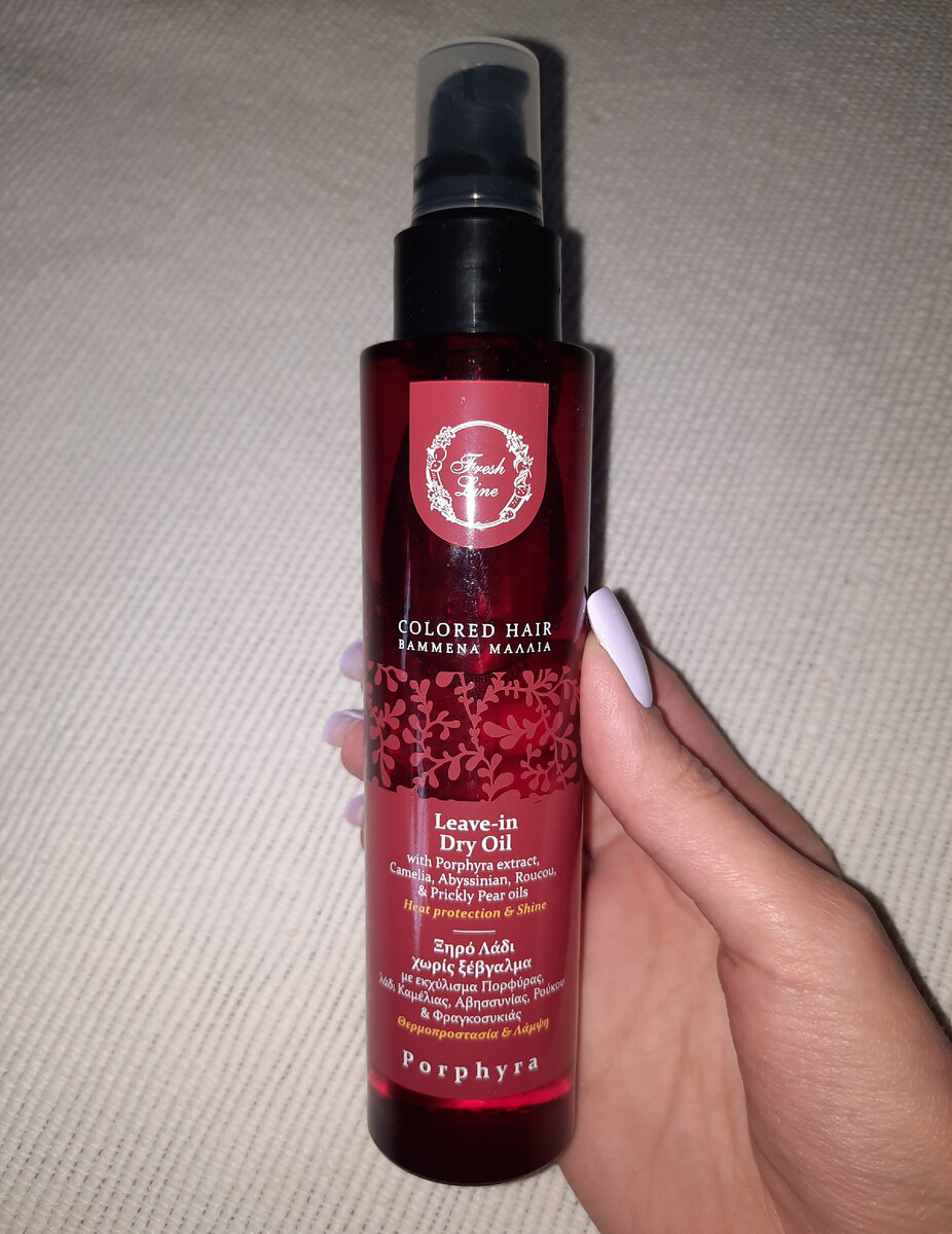 Сухое масло для волос 