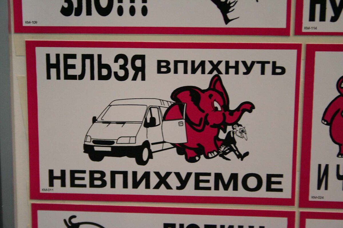 Впихать...