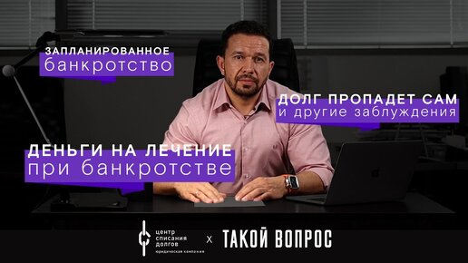 Банкротство физических лиц: про дополнительные выплаты, пенсионеров и долги