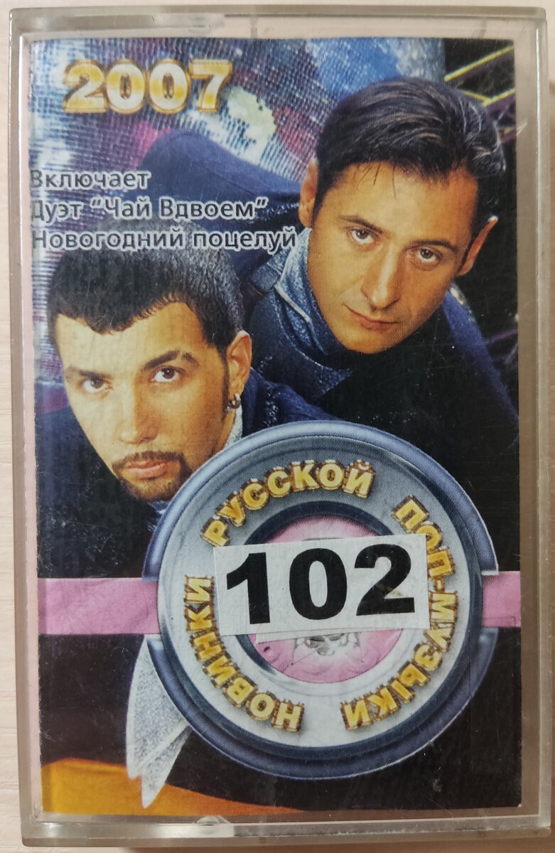 № 102/1. Александр Панайотов, 