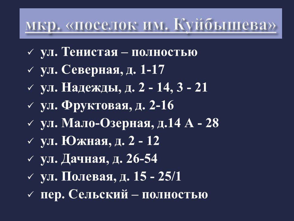  📷    График работы комиссии в Оренбурге по оценке утраты имущества в паводок на 22 апреля Андрей Севостьянов