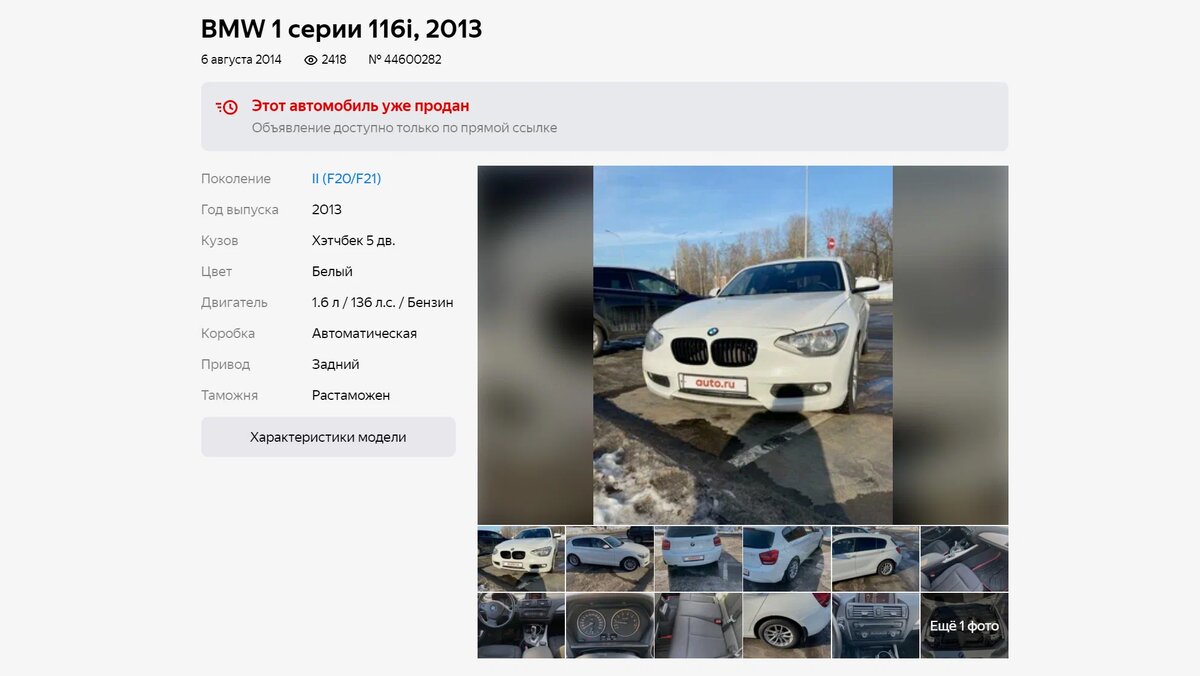 Ухоженная BMW, которую «притёр» самосвал: о чём не рассказывает продавец |  Журнал Авто.ру | Дзен