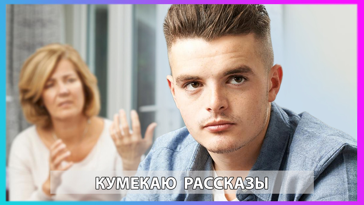 © Кумекаю
