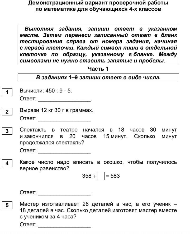 Вариант 1001 русский язык 4 класс ответы