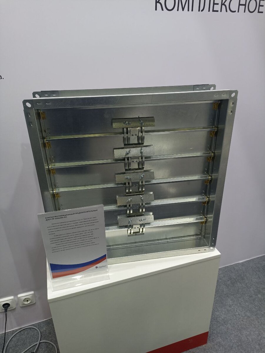 Клапан вентиляционный предохранительный "ДЗОТ". Вид 1