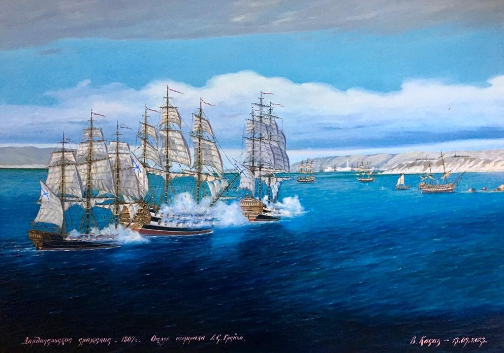 Дарданельское сражение. 1807 г. Отряд адмирала А.С.Грейга 