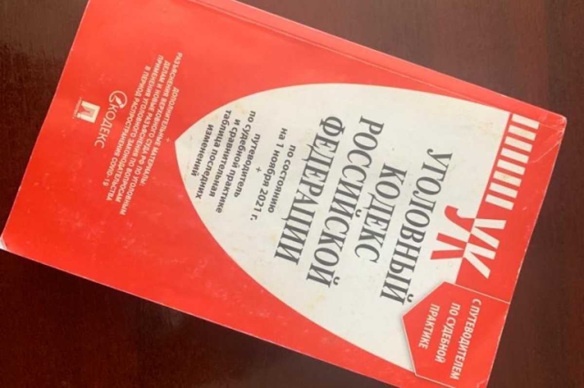    Юрист прокомментировал убийство мамы маленькой девочки в Тверской области