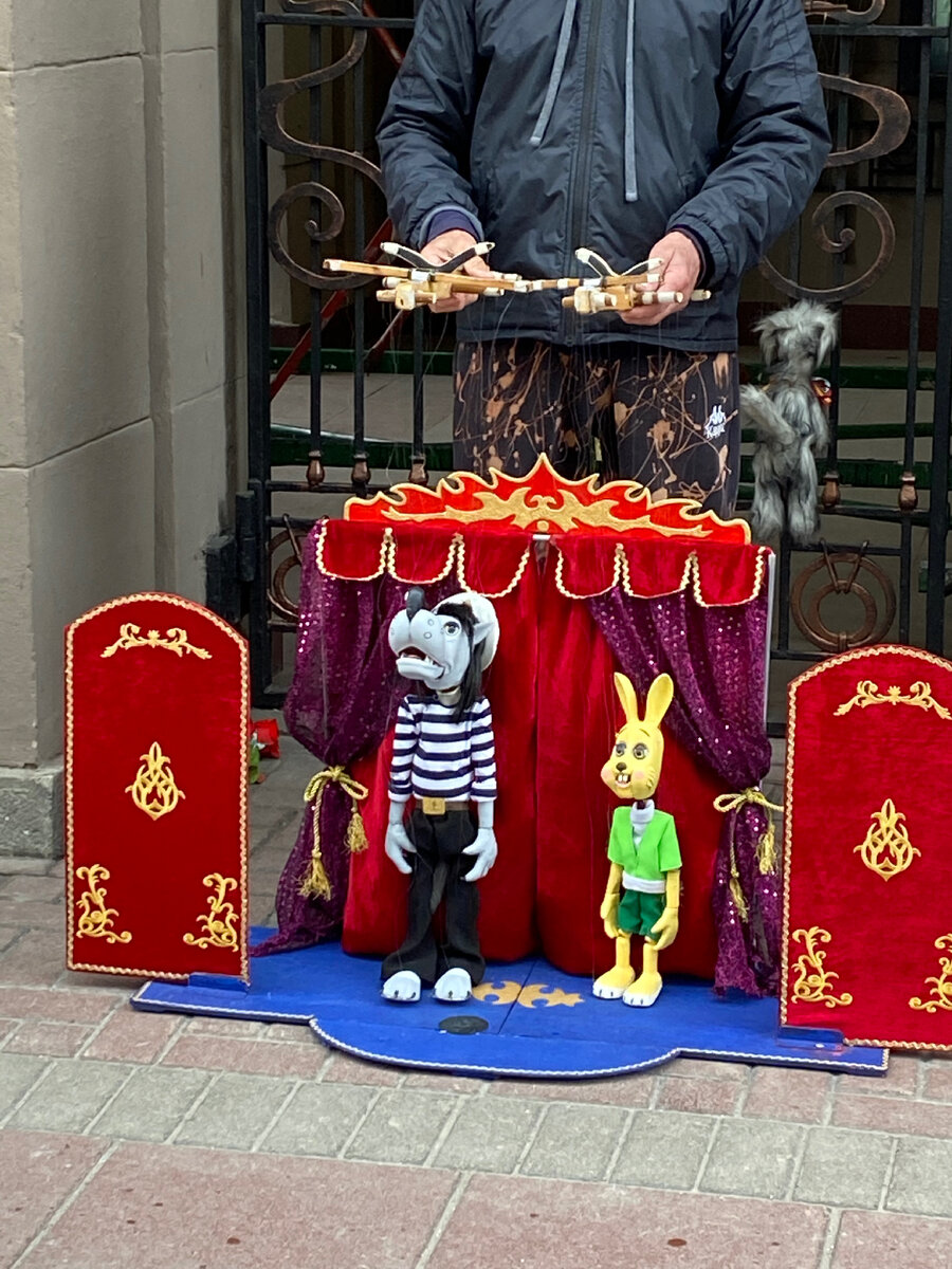 «Ну, погоди!» Старый Арбат