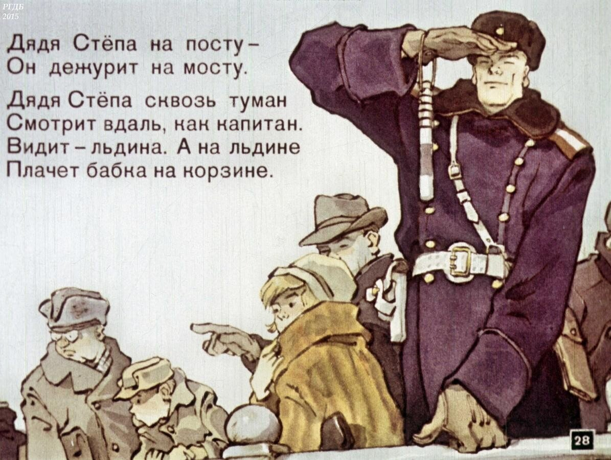 Советский Союз — это когда взрослый мог подойти к одиноко стоящему ребенку на улице и поинтересоваться нуждается ли тот в помощи.