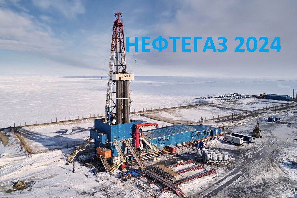 Прогулка по выставке Нефтегаз 2024. Идеи и компании нефтяной сферы ...