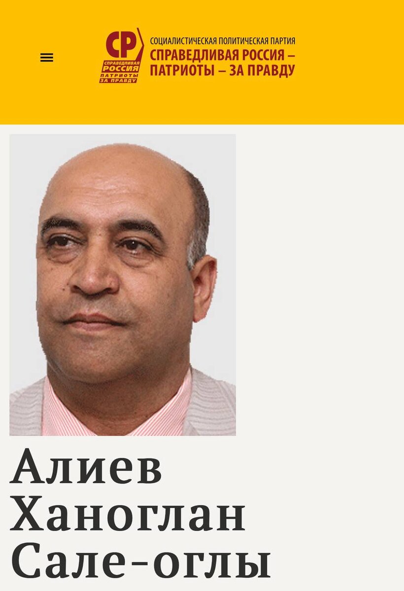 Президент федеральной национально-культурной автономии азербайджанцев России «ОО ФНКА АзерРос» - Алиев Ханоглан Сале-оглы