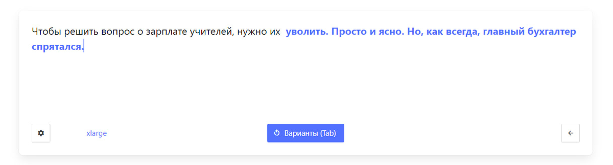 Ну вот ещё! И ты туда же
