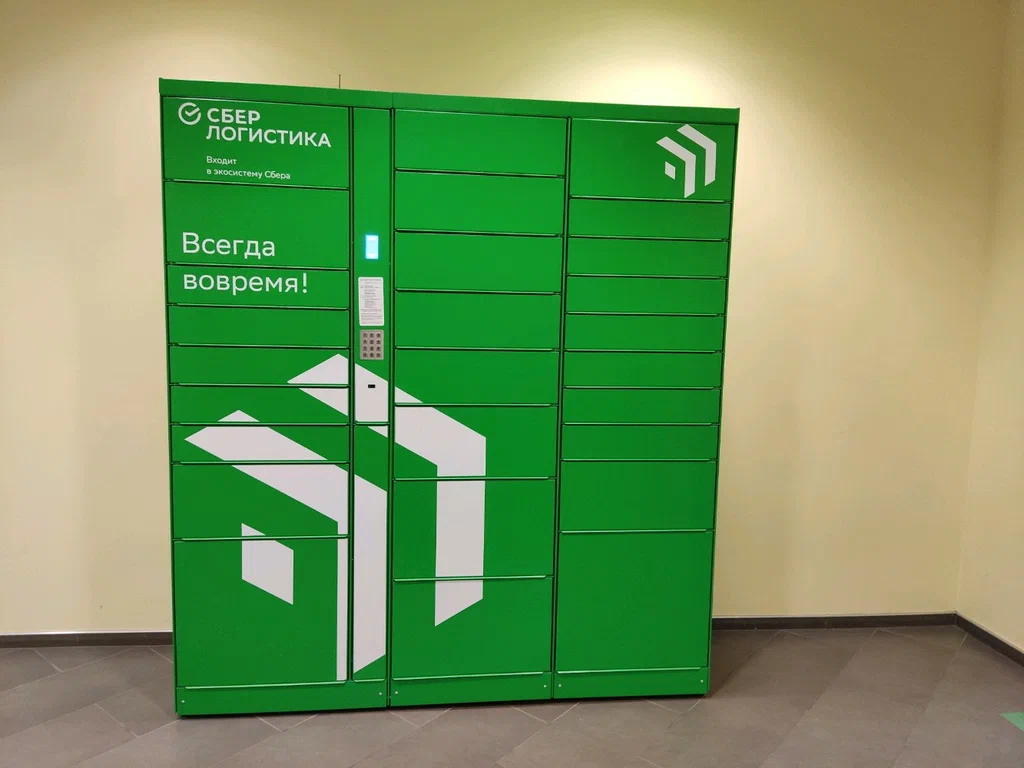 Постамат Сбера