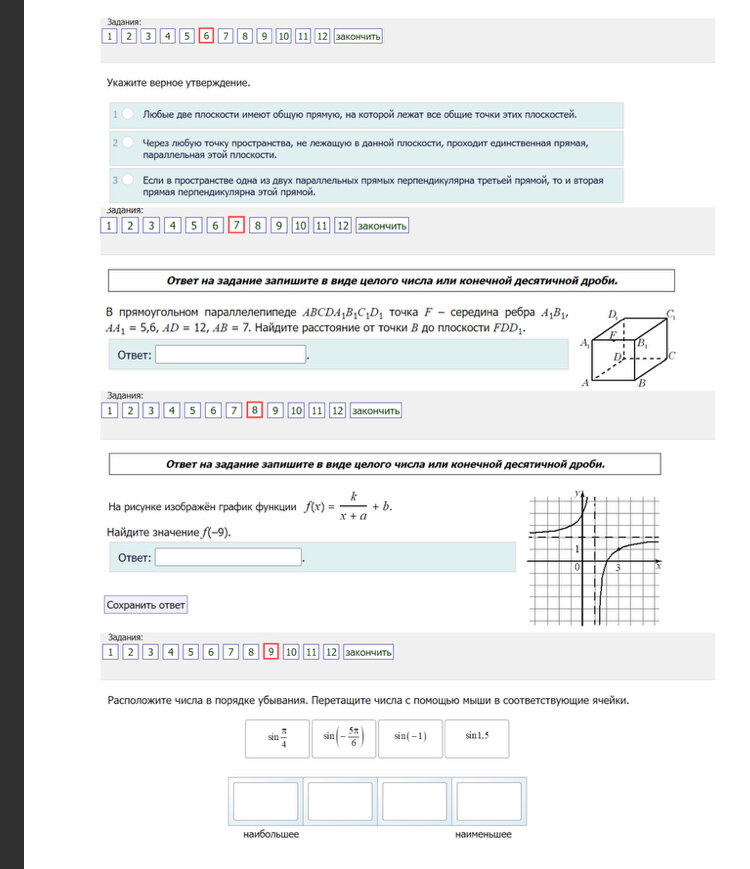 Math100 ru математика впр 8 класс