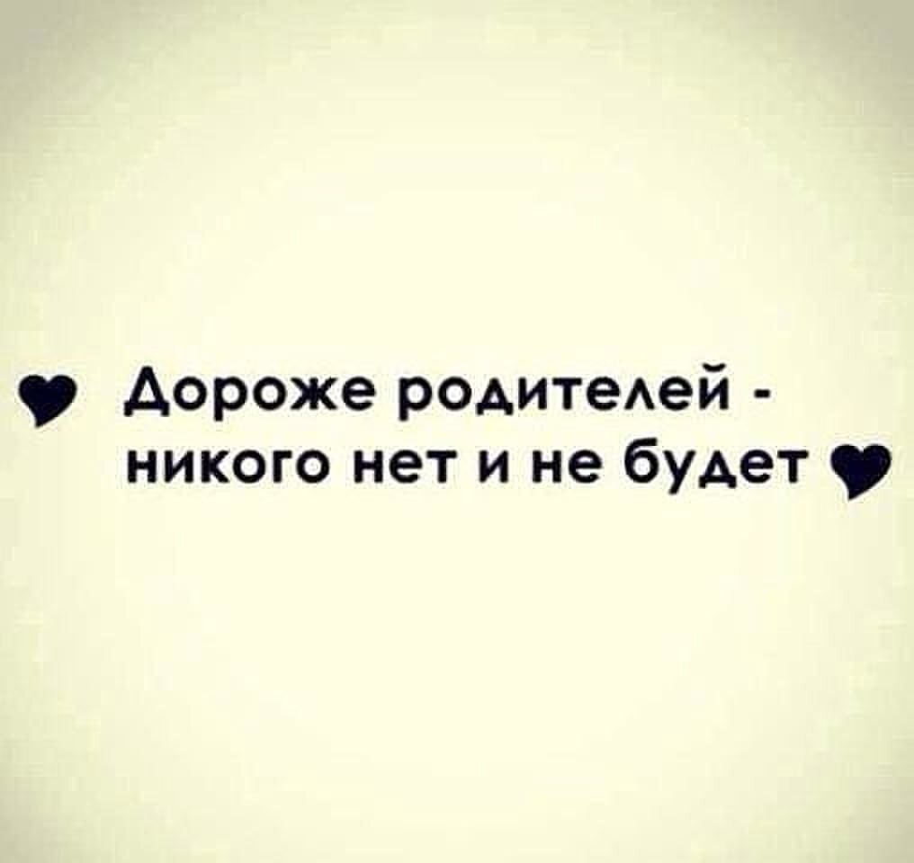 Стихи о родителях. Стихи про отца которого нет. Как тяжело терять родных картинки. На небесах живут родные души стараются нас. Маме и папе которых нет.